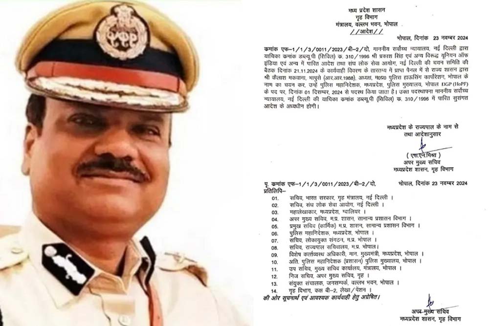 ईमानदार और साफ़ छवि है जिनकी पहचान, यह है MP पुलिस के नये कप्तान