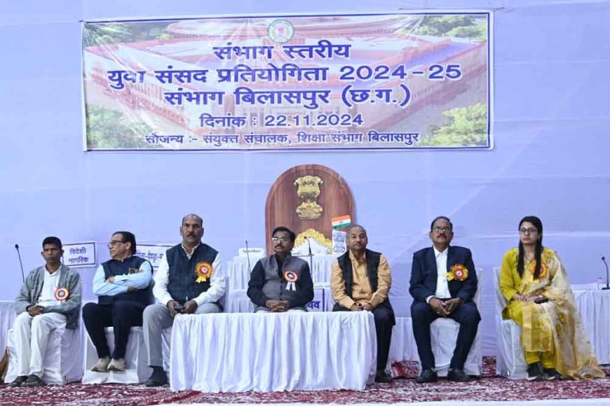 छत्तीसगढ़&बिलासपुर में युवा सांसद में देश के ज्वलंत मुद्दों पर हुई चर्चा