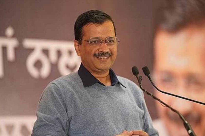 केजरीवाल बोले – पंजाब के लोगों ने फिर से आप पर भरोसा जताया है