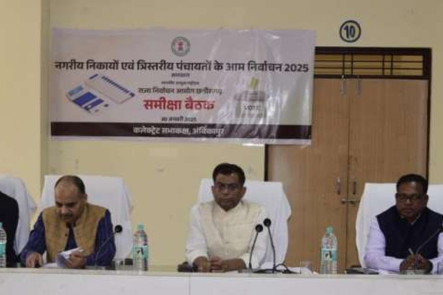 रायपुर नगरीय निकाय एवं त्रिस्तरीय पंचायत आम निर्वाचन 2025