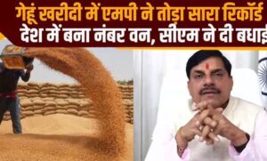 मध्य-प्रदेश-ने-रचा-इतिहास,-किसानों-से-सबसे-ज्यादा-गेहूं-खरीदने-वाला-राज्य-बना
