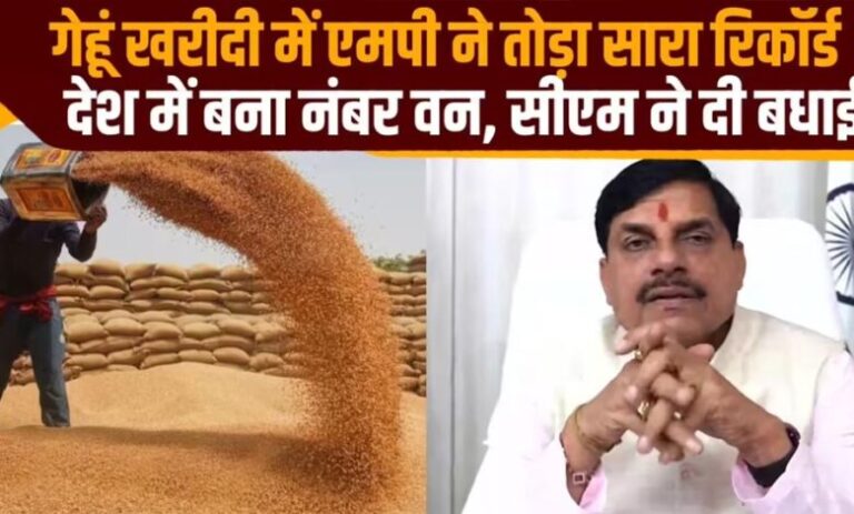 मध्य-प्रदेश-ने-रचा-इतिहास,-किसानों-से-सबसे-ज्यादा-गेहूं-खरीदने-वाला-राज्य-बना