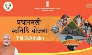 प्रदेश-में-पीएम-स्वनिधि-योजना-की-पहुँच-को-अंतिम-छोर-तक-पहुँचाने-के-लिये-30-जून-तक-चलेगा-विशेष-अभियान