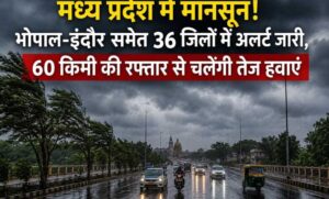 मध्य-प्रदेश-में-मानसून-का-असर-तेज,-भोपाल-इंदौर-समेत-36-जिलों-में-मौसम-विभाग-का-अलर्ट