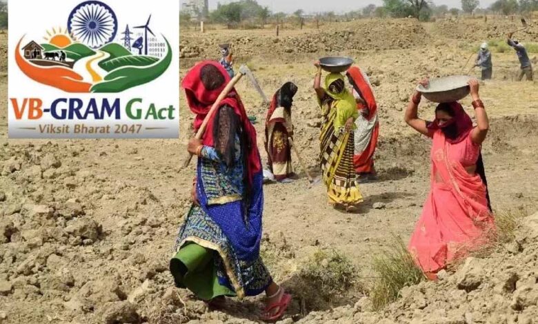 1 जुलाई से लागू होगी VB-G RAM G योजना, ग्राम सभाओं में दी जा रही जानकारी
