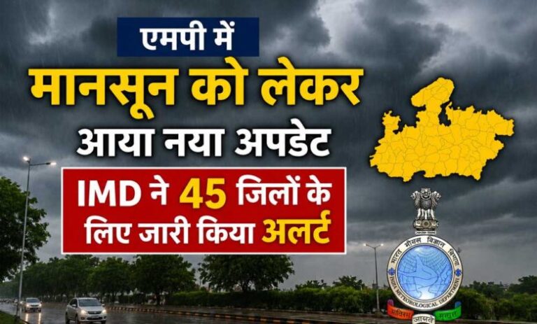 मानसून-को-लेकर-नया-अपडेट,-45-जिलों-में-बारिश-और-तेज-हवाओं-का-अलर्ट