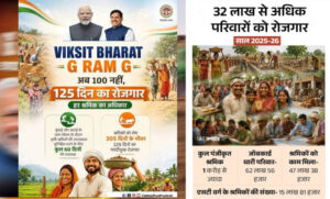 mp-में-जी-राम-जी-स्कीम-लागू,-125-दिन-रोजगार-की-गारंटी;-15-दिन-में-काम-नहीं-तो-मिलेगा-बेरोजगारी-भत्ता