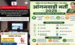 mp-anganwadi-recruitment-2026:-2,548-कार्यकर्ता-और-सहायिकाओं-की-भर्ती,-13-जुलाई-तक-करें-आवेदन