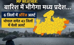 mp-weather:-मध्य-प्रदेश-में-फिर-बारिश-का-अलर्ट,-6-जिलों-में-ऑरेंज-और-भोपाल-समेत-43-जिलों-में-येलो-अलर्ट