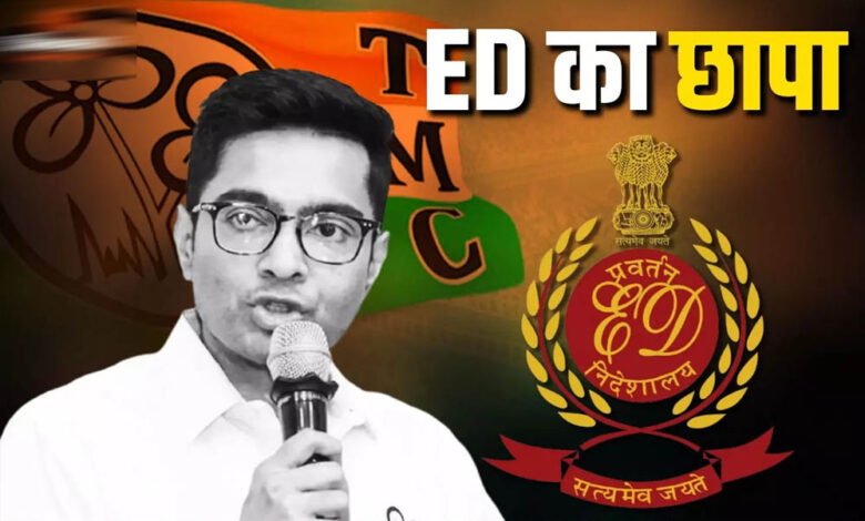 tmc-फंड-केस-में-ed-का-बड़ा-एक्शन,-कोलकाता-के-5-ठिकानों-पर-छापेमारी;-अभिषेक-बनर्जी-की-चार्टर्ड-फ्लाइट-जांच-के-घेरे-में