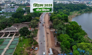 सिंहस्थ-2028-बनेगा-‘ग्रीन-कुंभ’,-उज्जैन-में-114-किमी-हरित-कॉरिडोर-होगा-तैयार
