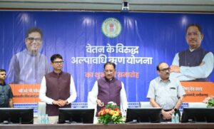 कर्मचारियों-की-गरिमा-और-आर्थिक-सुरक्षा-के-लिए-मुख्यमंत्री-विष्णु-देव-साय-की-बड़ी-पहल
