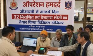 ऑपरेशन-हमदर्द-:-जीआरपी-ने-आठवें-दिन-32-निराश्रित-एवं-बेसहारा-लोगों-का-तैयार-किया-डिजिटल-डोजियर
