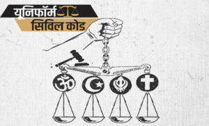 महाराष्ट्र-में-ucc-की-तैयारी-तेज,-मसौदा-तैयार-करने-के-लिए-सरकार-ने-बनाई-7-सदस्यीय-समिति