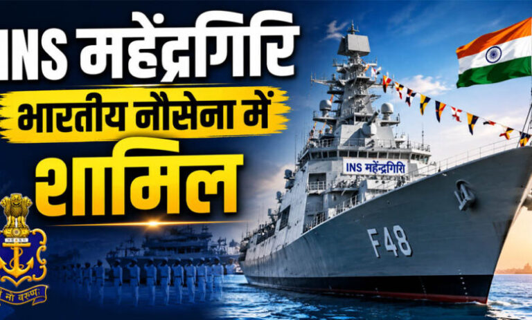 ins-महेंद्रगिरी-नौसेना-में-शामिल,-राजनाथ-सिंह-बोले-यह-इलाका-बनेगा-देश-का-ड्रोन-हब